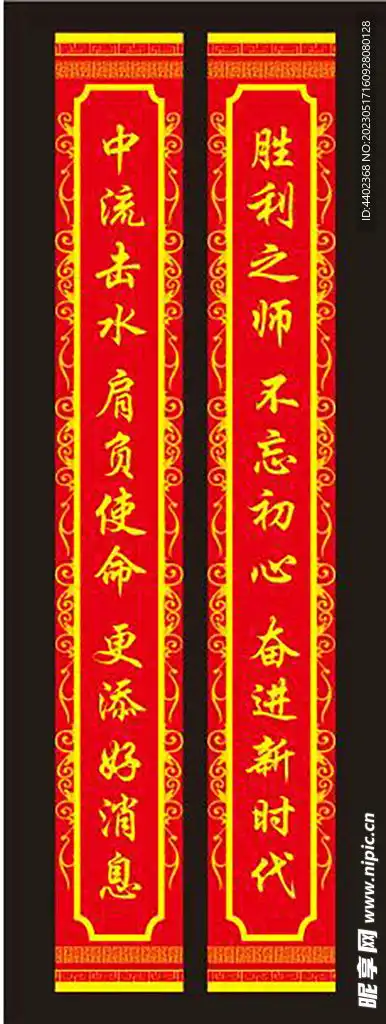对联设计图

