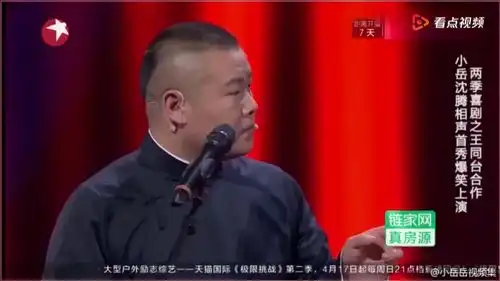 欢乐喜剧人岳云鹏沈腾搞笑相声王牌对王牌完整版...
