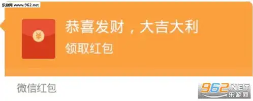 微信假红包仿真图假红包图片微信整人下载乐游网游戏下载
