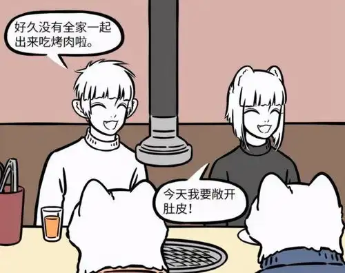 非人哉十一月看着又坑又不靠谱,其实也算暖男一枚呢
