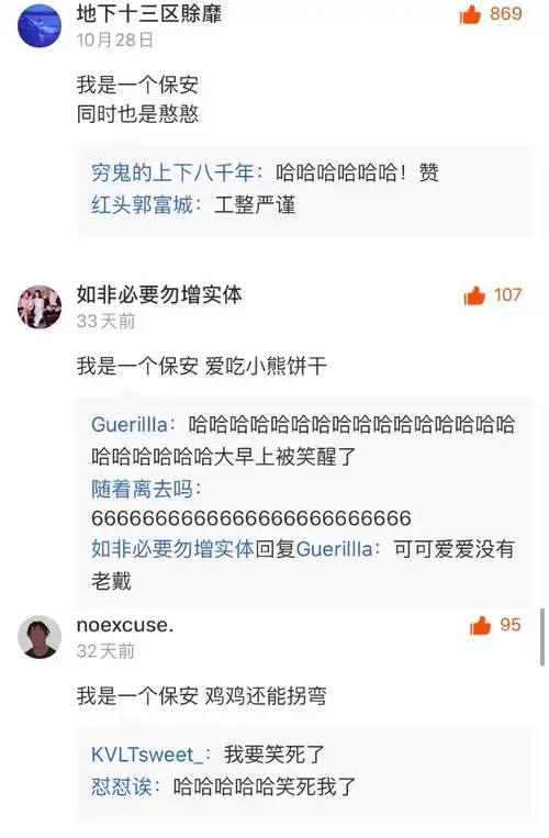 各种沙雕搞笑图片合集恍恍惚惚红红火火
