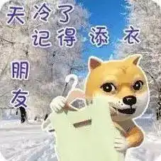 最新冬天天冷早上好问候动态表情图片,冬天下雪了早安动态图片表情
