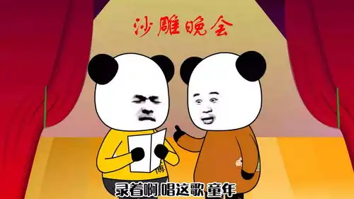 搞笑兄弟唱怨种版的童年
