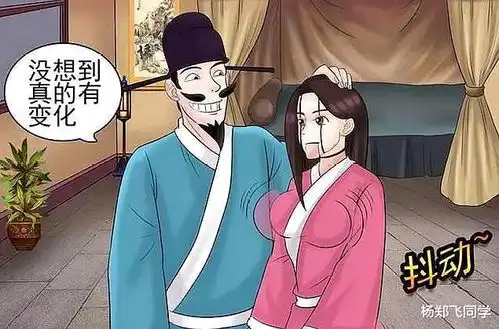 搞笑漫画老杜买到了一个有夜间模式的人偶
