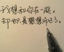 愿你很好宛若微风侵入泥沼不气不恼
