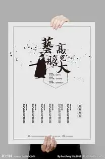 中国风招聘海报图片
