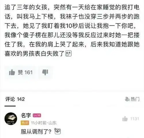 搞笑趣图气氛一下子变了
