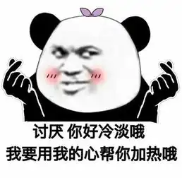 她生气了,哄对象表情包送给大家,请记得打开查收,你肯定用得上
