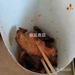 卤西西的椒盐香菇好不好吃用户评价口味怎么样岱山县美食椒盐香菇实拍图片大众点评
