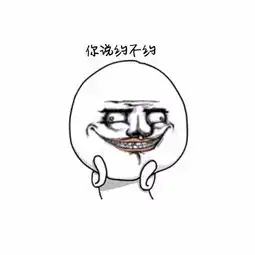 搞笑约不约的图片带字
