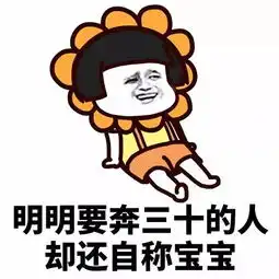 明明如此沙雕,却还在装正经
