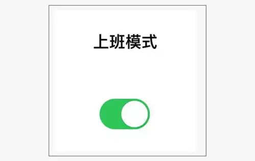 微信居然可以设置开关头像了,快来试试
