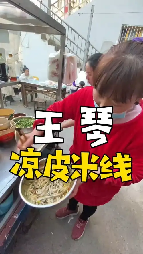 巢湖这几天一热我就想搞点凉皮米线吃吃
