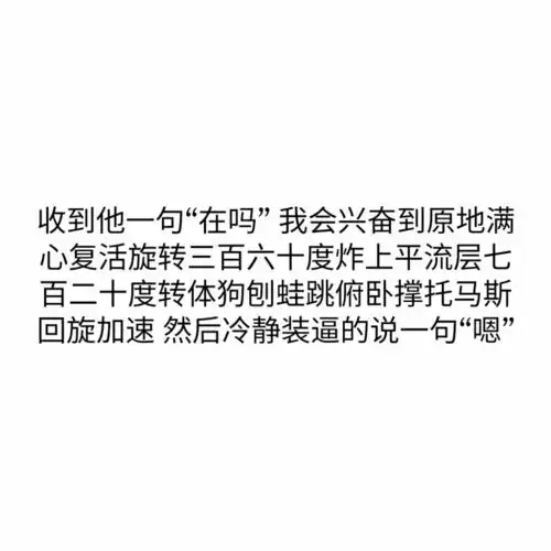 搞笑.可爱.文字.句子.愿喜
