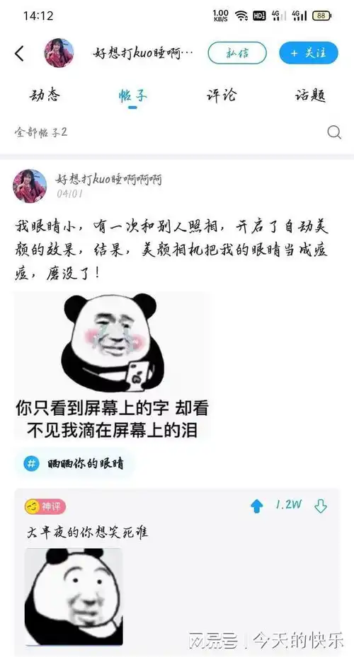 搞笑图片第501期画成这样没打你算你高香烧得好
