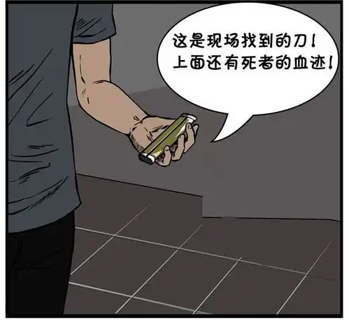 恶搞漫画世界上还有不在场证明
