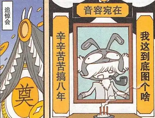 大话降龙月宫八年修建兔尔诺巴利核电站,结果发生爆炸
