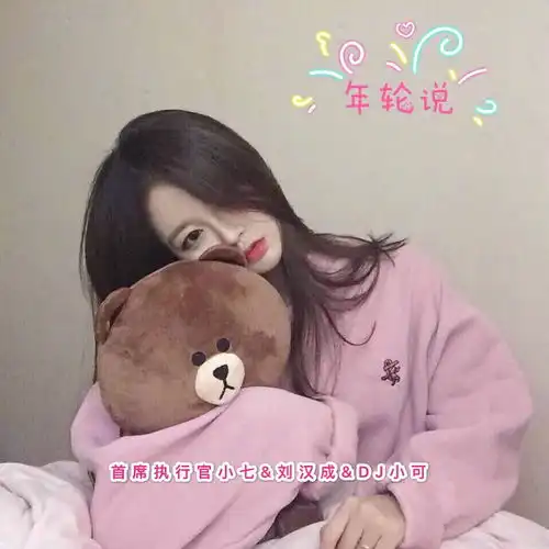 能不能把窗帘拉开首席执行官小七刘汉成小可高音质在线试听能不能把窗帘拉开歌词歌曲下载酷狗音乐
