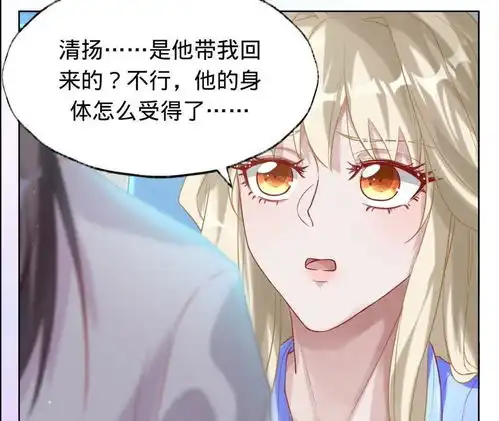 臣沦蜜恋第28话我不会放弃爱奇艺漫画
