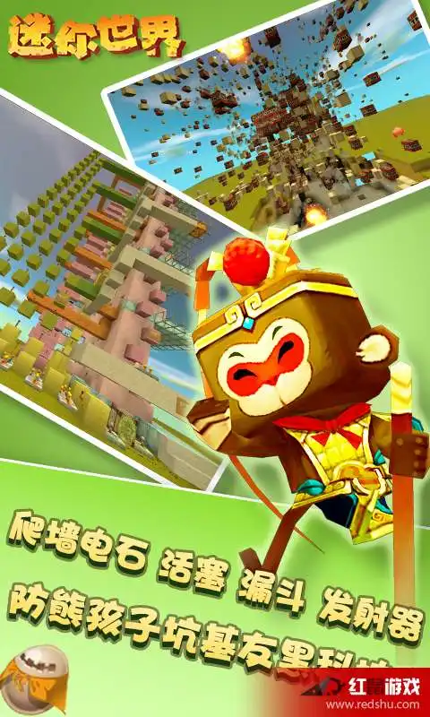 迷你世界超好玩的沙盒游戏

