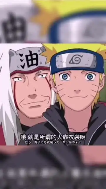 火影忍者自来也以后再也没有人写亲热天堂了
