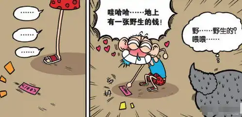 爆笑校园呆头并感觉写三围野生的钱不用交给警察叔叔
