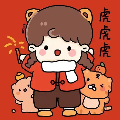 新年快乐,有趣可爱的情侣头像
