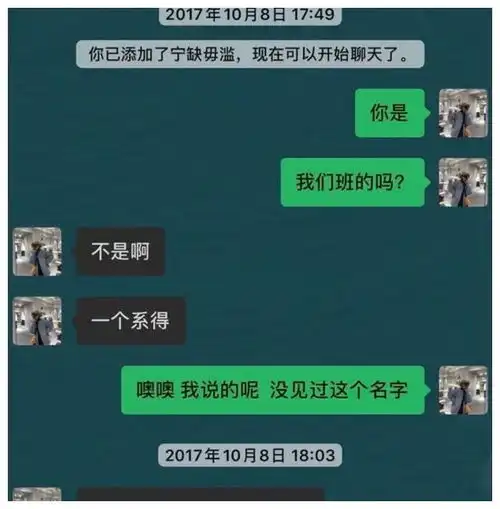 搞笑一下和对象的第一次聊天截图多刺激看完笑出了猪叫
