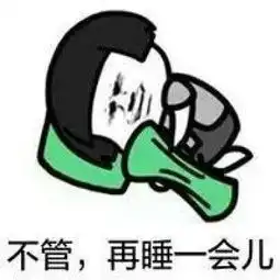 春困秋乏夏打盹,爱睡懒觉的面相,你中了吗
