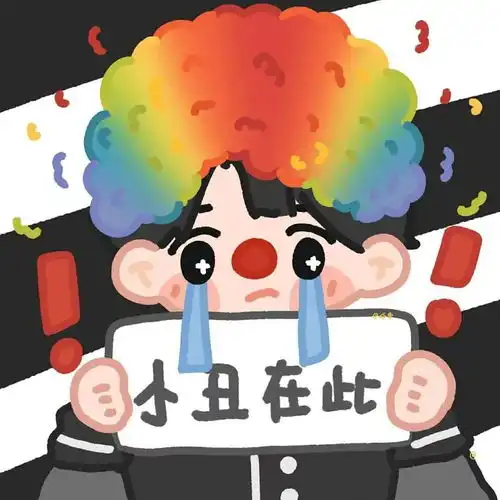 情侣头像岁岁年年不挂科,朝朝暮暮有帅哥
