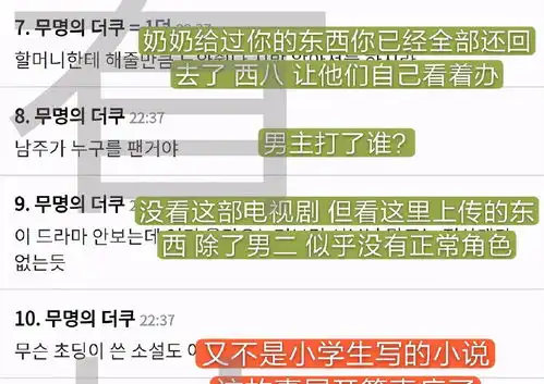 南柱赫秀智新剧太烂了主角人设崩坏,网友除了男二无正常角色
