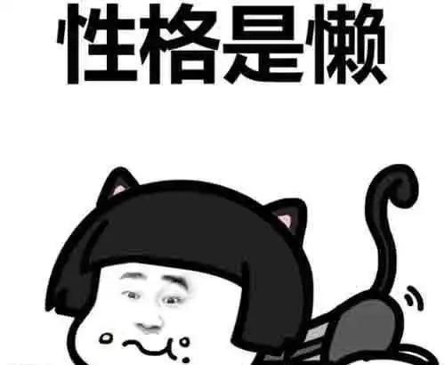 幽默笑话在女友家住了一晚我决定非她不娶了
