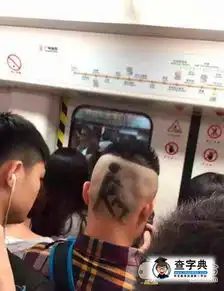 大哥的内心很狂热嘛搞笑图片
