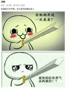 你们有没有像这种类似的搞笑图片有就发过来,
