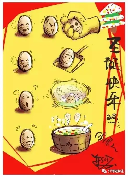 我是卖灯的,祝你剩蛋快乐
