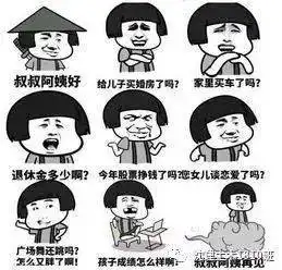 新年,那些有趣的事儿
