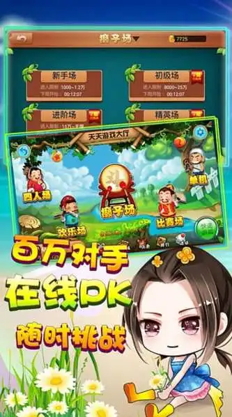 天天四人斗地主新版本好玩的吗天天四人斗地主新版本下载地址
