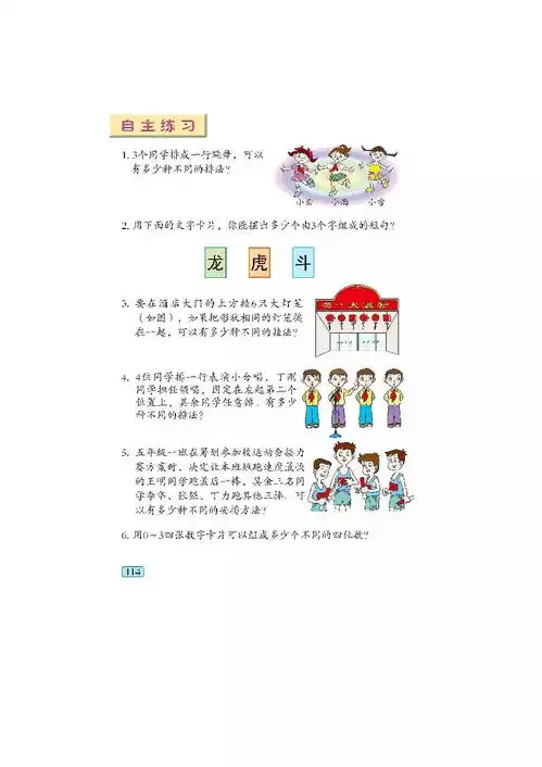 青岛版六三制小学五年级上册数学电子课本pdf高清版
