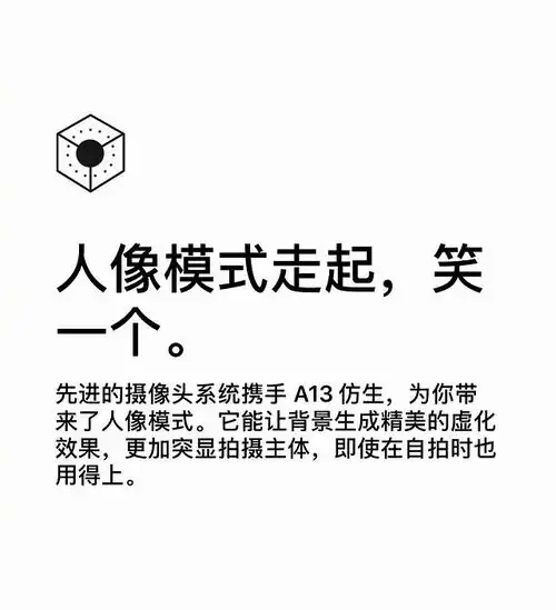 苹果iphonese的文案太好笑了

