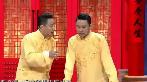 相声有新人郭阳郭亮搞笑传歌,实在是笑翻全场
