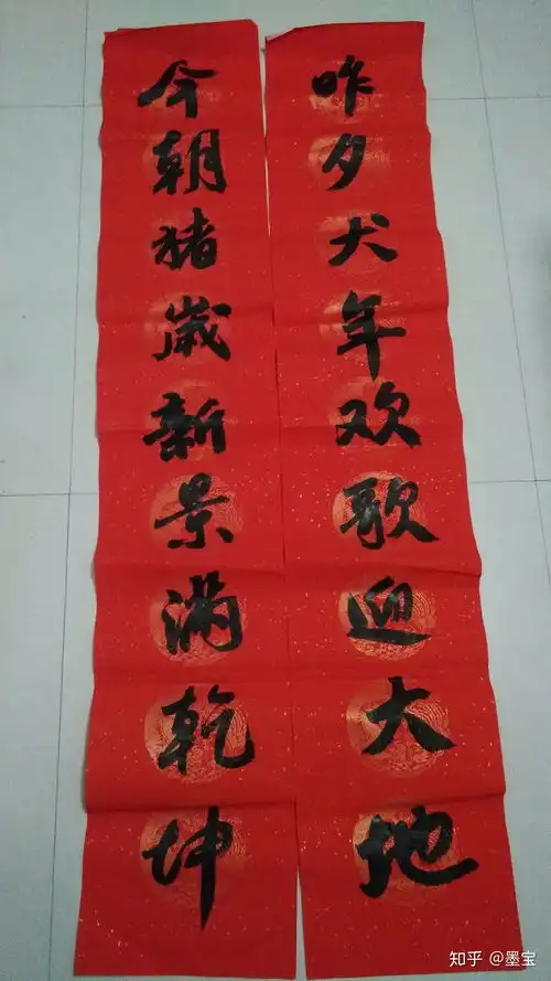 九言对联书法图片有吗
