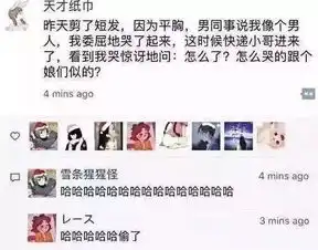 朋友圈是个神奇的存在一不小心就成了快乐的源泉

