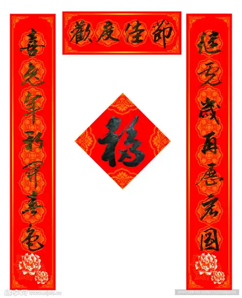 对联设计图
