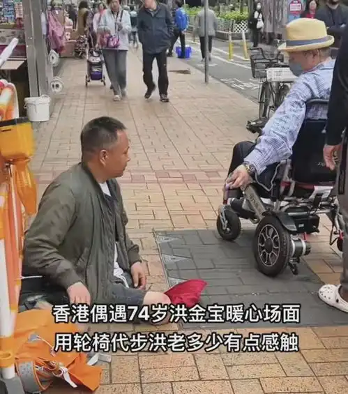 72岁洪金宝露面香港街头豪送乞丐500元,坐2580元轮椅引热议
