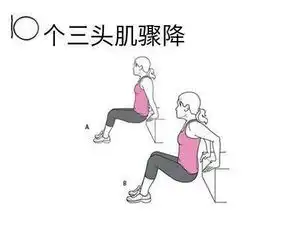 晨练减肥个性简单健身动作图片大全减肥动作图片大全
