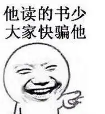 搞笑段子我只是在朋友圈发赌球赢了点钱,赢了我兄弟10块钱啊
