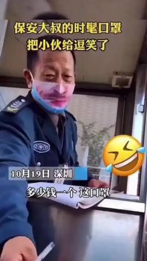 好物分享这口罩不能两个人一起戴,太搞笑了社交牛鼻症患
