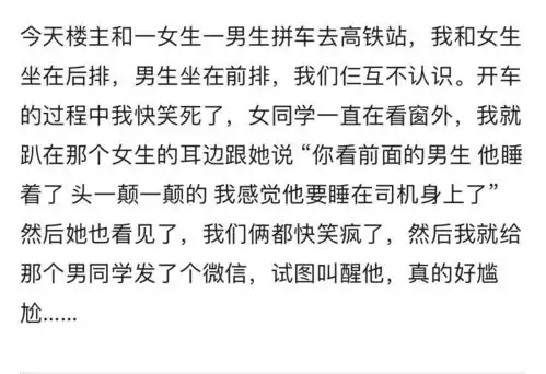 每日爆笑夏天到了,大家被蚊子咬到之后用什么止痒呢
