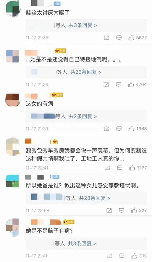 炫富就好好炫富,搞这一出不是等着被骂吗
