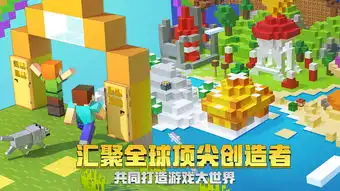我的世界1.15正式版下载我的世界minecraft1.15蜜蜂版官方正式版v1.15嗨客手机站
